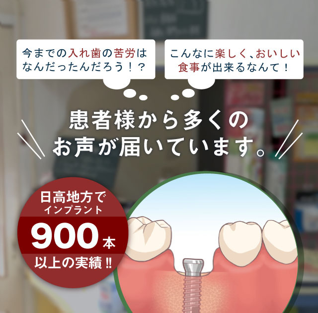 患者様から多くのお声が届いています。